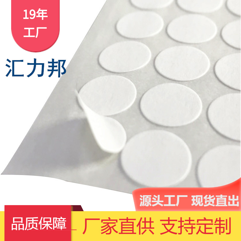 厂家客定 超薄pet圆形胶带 直径30MM现货直供 强粘绵纸泡棉双面胶