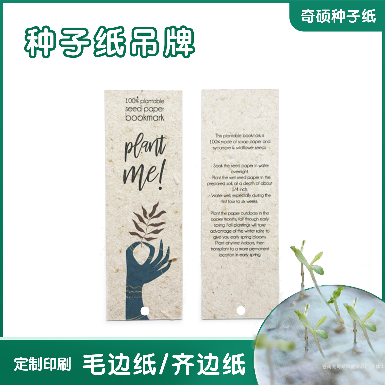 种子纸服装吊牌标签可降解可回收材料定 制环保材料可发芽纸