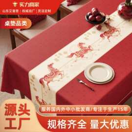喜庆桌布防水防油免洗马年春节氛围感装饰布置红色餐桌垫茶几台布