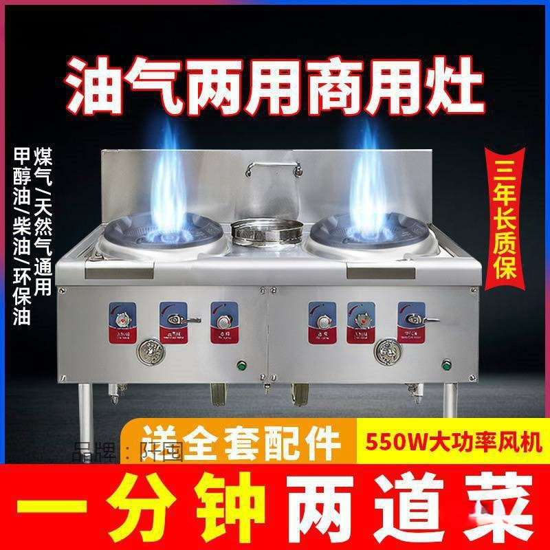 猛火灶商用油气两用灶台煤气液化气天然气柴油甲醇植物油饭店酒店