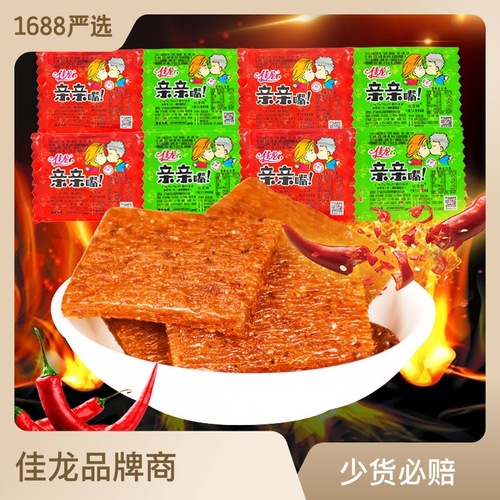During the big promotion, kiss the spicy beef jerky, spicy snacks, internet celebrity snacks, school convenience, spicy flavor, vegetarian gluten, Jialong kiss.