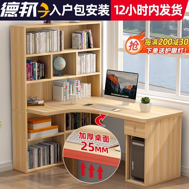 Computer desk desk bookshelf integrated desk corner bedroom l-shaped Children's Corner small apartment study desktop table
