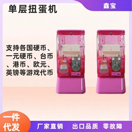 电玩设备;游艺设备;自动售货机