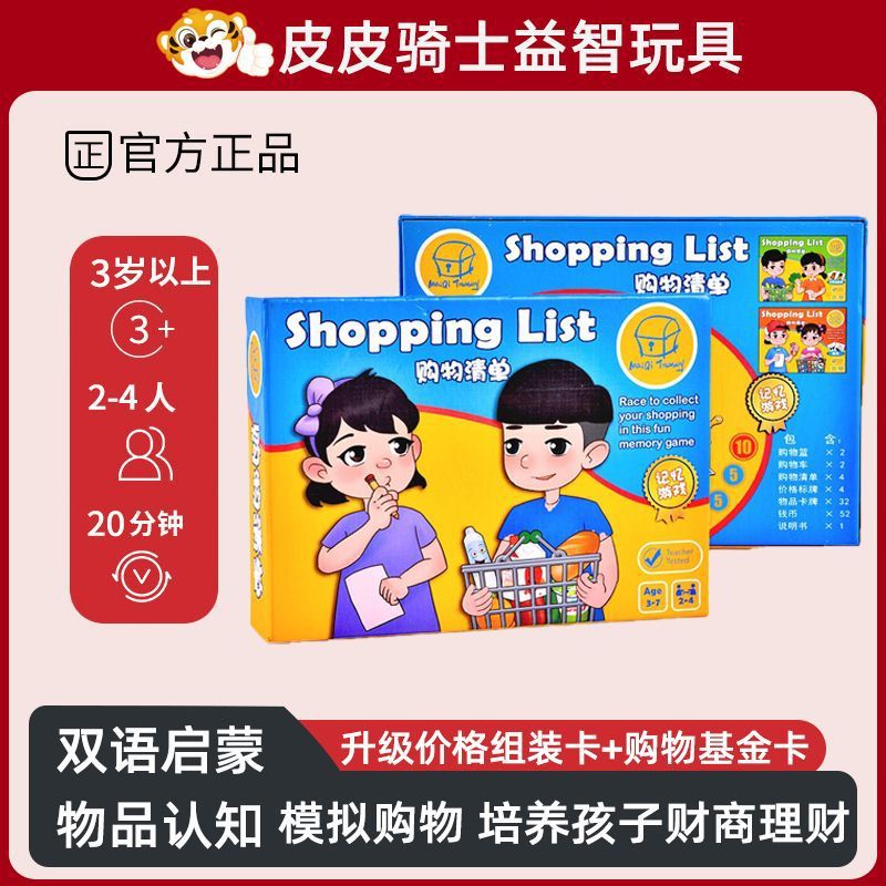 Kids' Toy