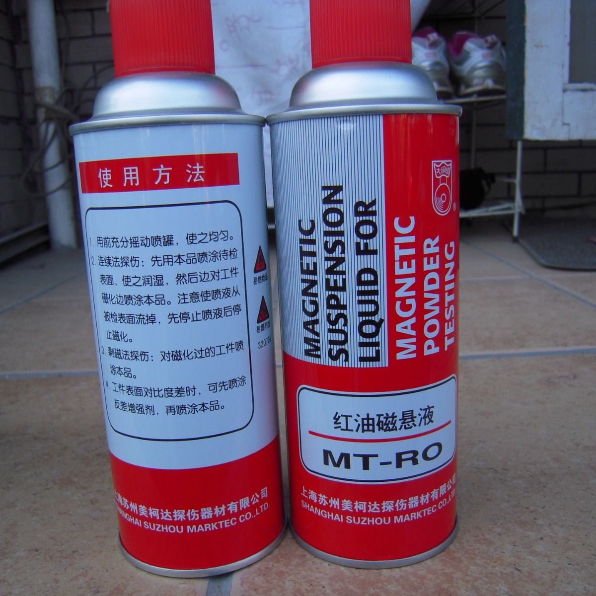 MT-RO红油磁悬液新美达磁悬液黑油反差磁轭探伤专用磁粉液喷雾灌