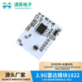 3.9G雷达模块人体感应传感器智能开关微波雷达感应模块