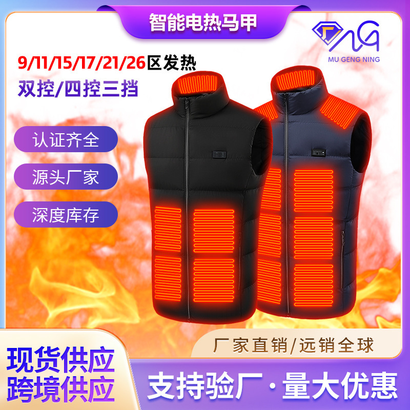 クロスボーダー知能発熱馬甲usb恒温電熱男女同型立襟電熱加毛馬クリップ|undefined