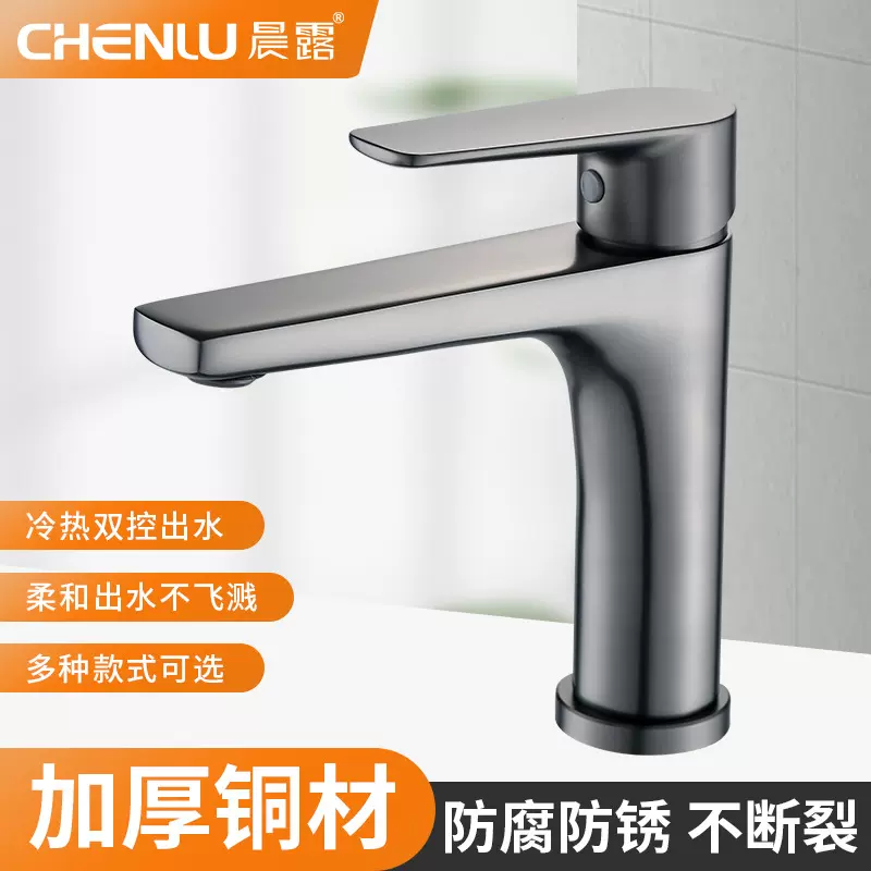 新款枪灰洗脸盆冷热水龙头酒店宾馆家用卫生间台下盆单孔水龙头