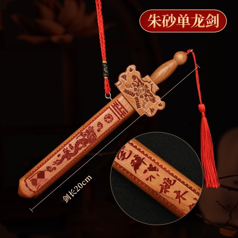 桃の木の剣を販売するメーカー、手作りの桃の木の剣のペンダント、引き抜き可能な七星剣、本物の桃の木の剣、ワンピースで発送|undefined