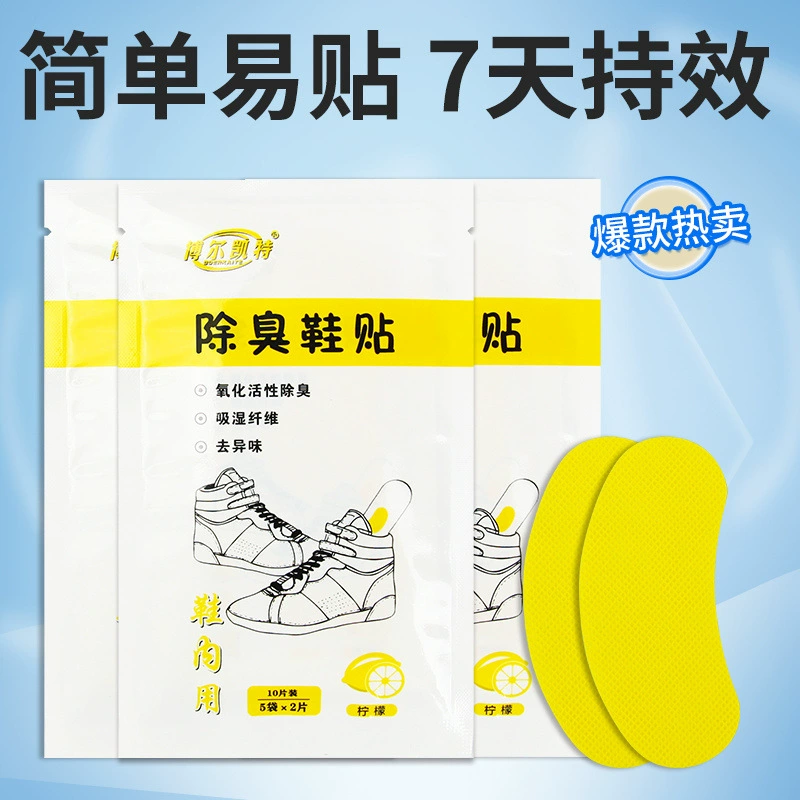 [Shijiazhuang всегда непрерывная горячая распродажа] Дезодорирующий пластырь для обуви для удаления запаха ног и удаления запаха пластыря для обуви (бабка) для удаления стельки