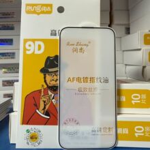 适用苹果17promax窄边O型对折钢化膜 高铝电镀全屏手机钢化膜批发