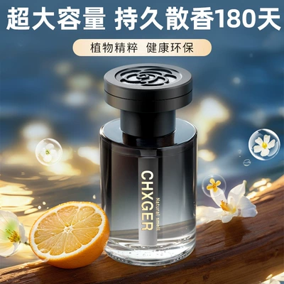 Car Perfume Aromatherapy: and Deodorant Car Interior Supplies