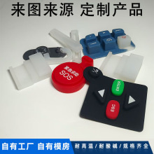东莞来图来样定制各种硅胶制品定制硅胶按键定做工业级硅橡胶杂件