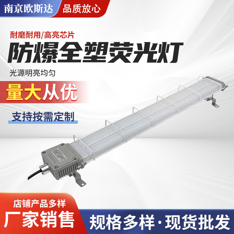 Workshop Led Daylight Fluorescent Lamp Ip66 Single-Tube Double-Tube Fluorescent Explosion-Proof Lamp Corrosion-Resistant Three-Proof Lamp