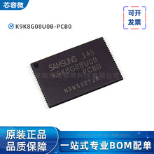 K9K8G08U0B-PCB0 ���bTSOP48 �惦��оƬ ԭ�b��Ʒ �F؛���