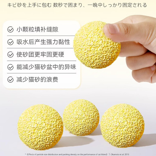 Millet cat litter 5 pounds deodorizing clumping water-absorbent small particle cat litter fragrance plant litter flushable toilet cleaning supplies