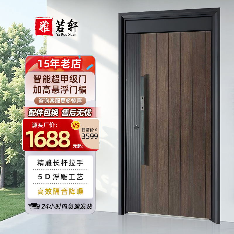 Anti-Theft Door with Heightened Smart Lock, Inward-Opening Single Door, Anti-Theft Flat Opening Door, Modern Minimalist Entry Door