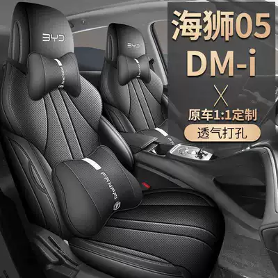 Surround Leather Cushion, BYD Modelə uyğun (Original) oturacaq örtükləri