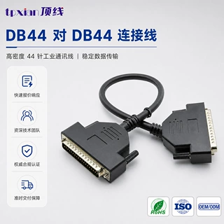 定制双头DB37公对公 公对母连接线 D-SUB 37P公头转公头数据线