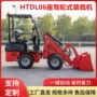 农用乘坐新款轮式小铲车