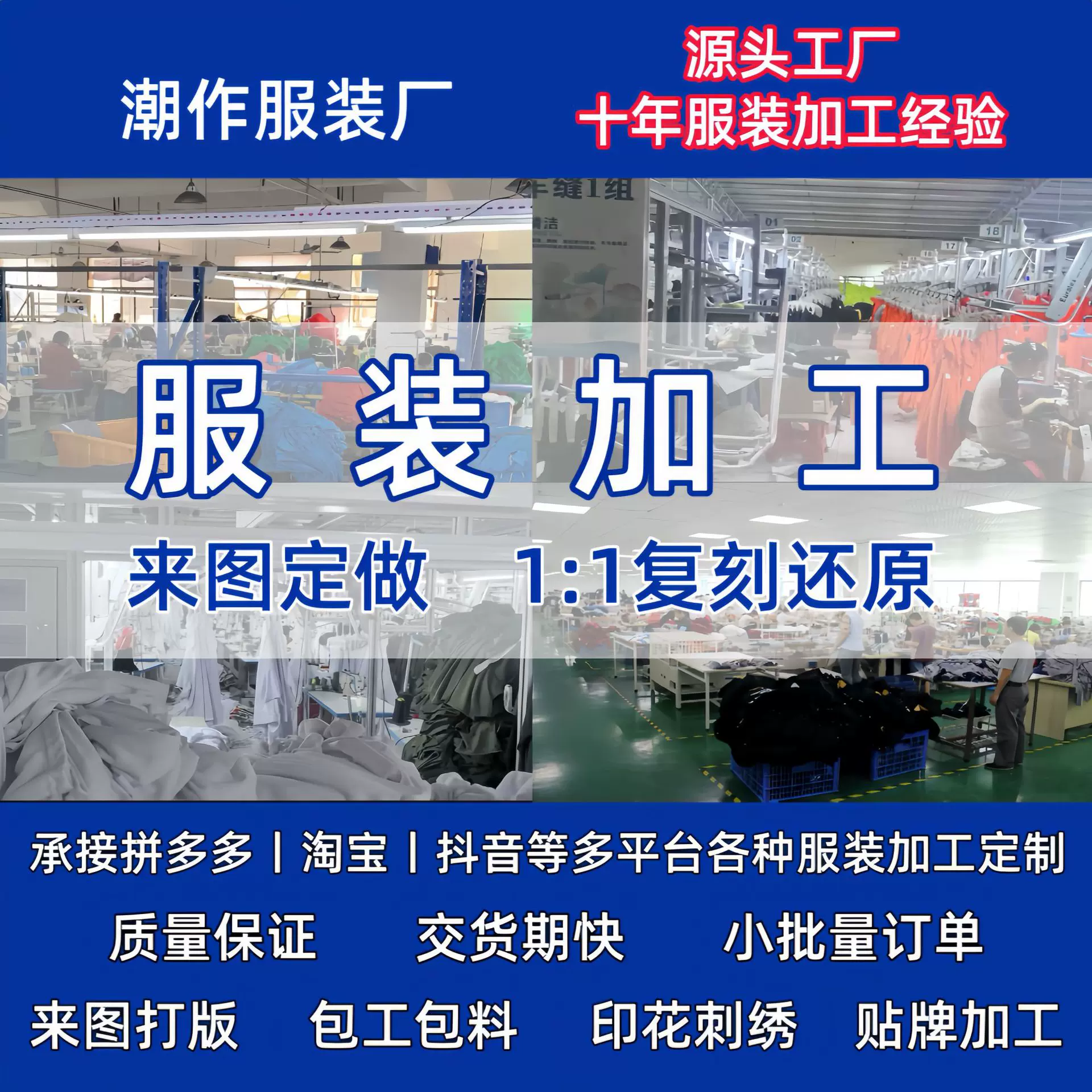 衣服定制小批量代加工服装定制加工厂工作服文化衫男装女装订做