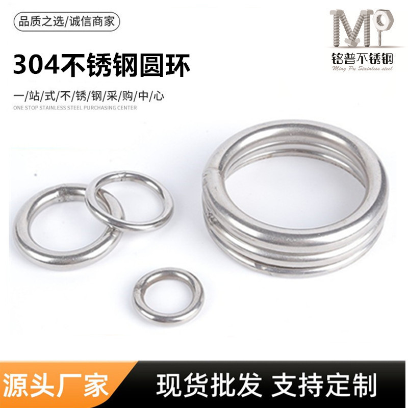 304不锈钢圆环O型环圆圈加强焊接宠物环装饰环吊环环形