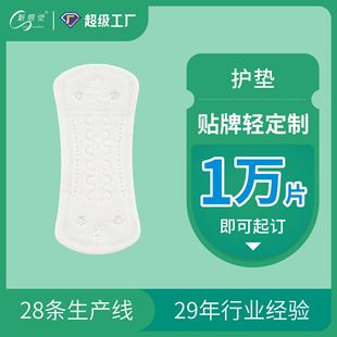 Oem/Odm Pure Cotton Women's Graphene Chinese Herbal Snow Lotus Sanitary Pads Light Customization Factory Antibacterial Care