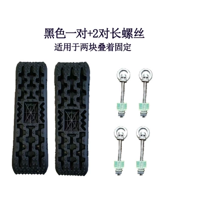 Kempinq və səyahət: artifact anti-sand board outdoor self-driving - a-pair-of-black-escape-plates-2-pairs-of-long-screws