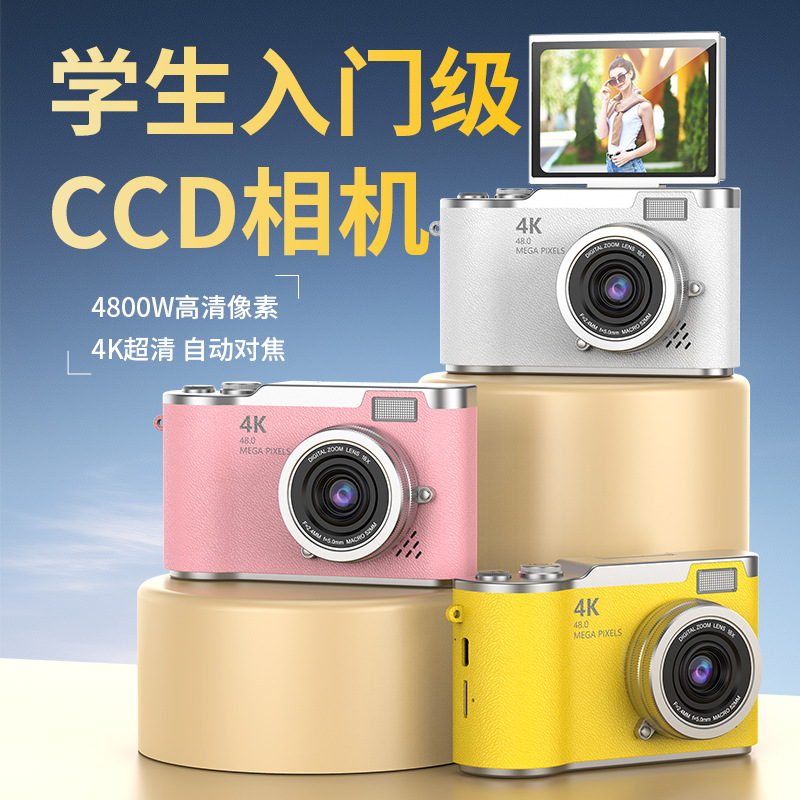 2025 Cross-border New High-pixel Dual-camera Self-timer Retro Digital Camera Student Campus Introduction ccd New