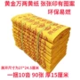 祭祀殡葬纸钱元宝烧纸