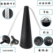 户外多功能扇叶驱蝇器家用赶苍蝇插电款驱蚊风扇驱蝇桌面风扇