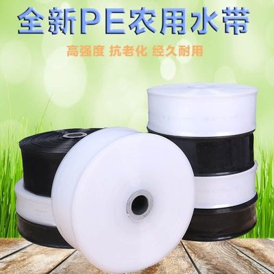 1 inch 1.5 2 inch 3 inch 4 inch 5 inch 6 inch 8 inch Agriculture Irrigation Hose gardens Water pipe PE White water pipes[