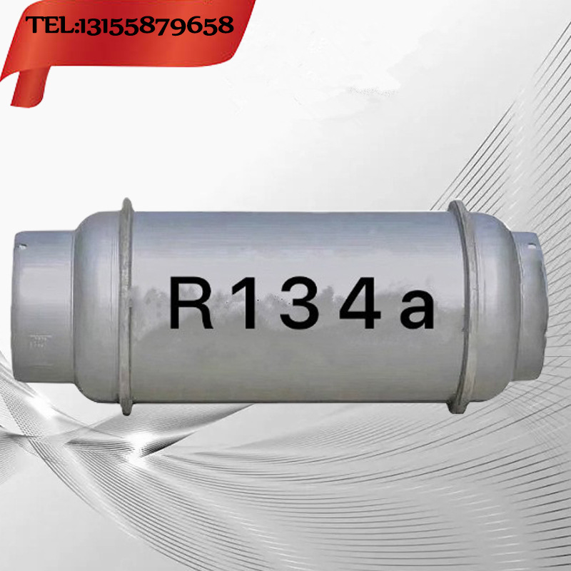 厂家供应 汽车空调冷媒雪种 制冷剂 冷柜用r134a散水雪种厂家直销