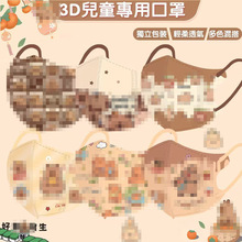 卡通卡皮巴拉3D一次性3层防护豚鼠透气儿童小学生可爱动物口罩