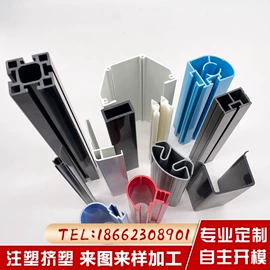 PVC异型材;其他塑料异型;ABS塑料异型