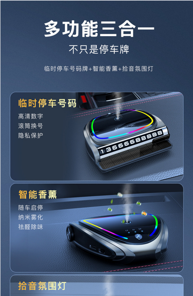 Car Aromatherapy Women's Smart Solar Charging Hidden Parking Number Plate Music Light Ornament Gift Customization