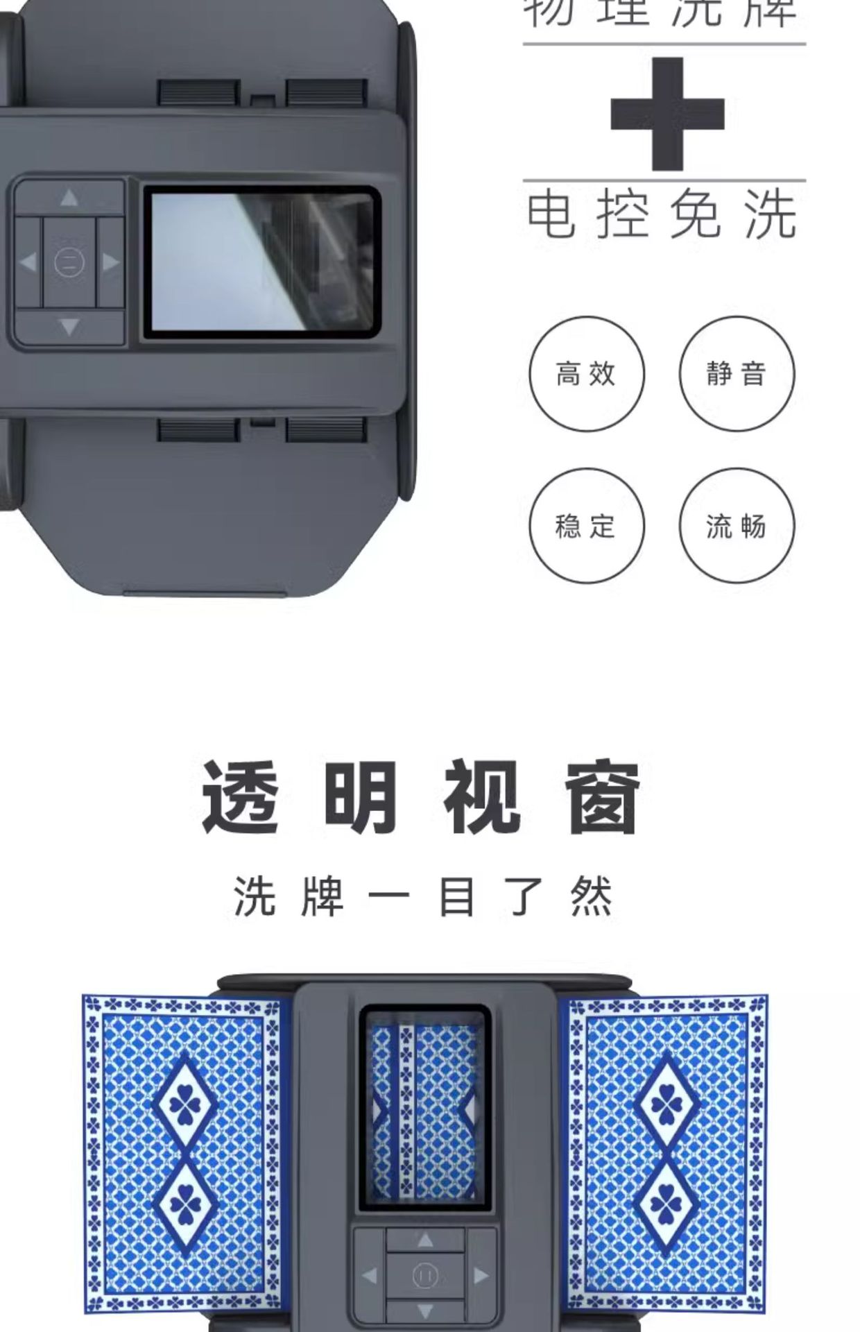 发牌机扑克牌全自动发牌器惯掼蛋专用扑克德州纸牌洗牌发牌一体机-阿里巴巴