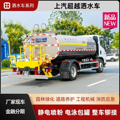 Suvarma maşınları Mining Area Dust Reduction Vehicle