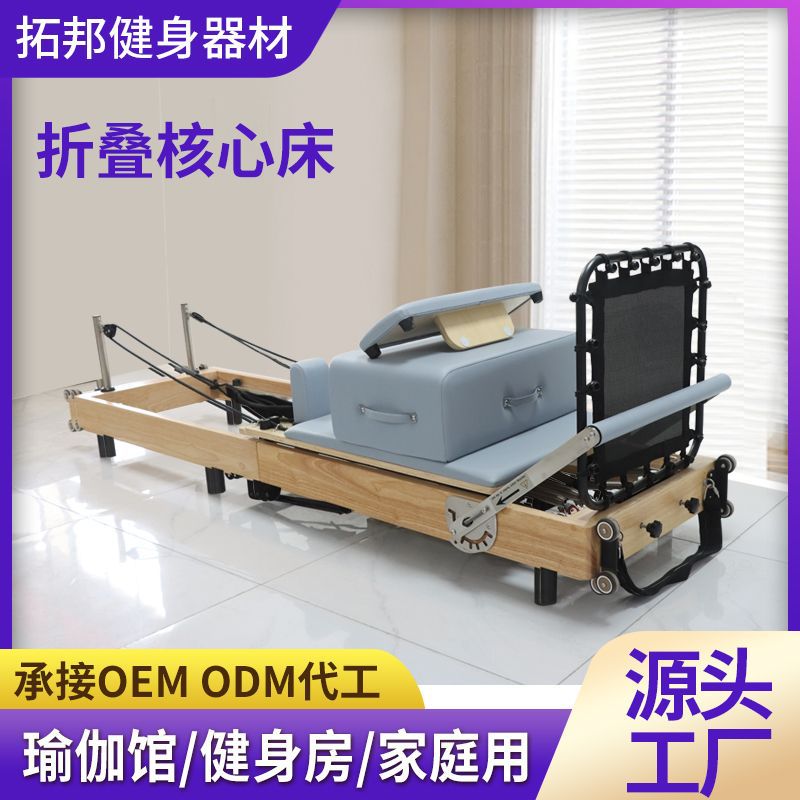 Pilates Core Bed Equipos Plegables Gym Yoga Gym Fitness Cama Pilates Core Plegable