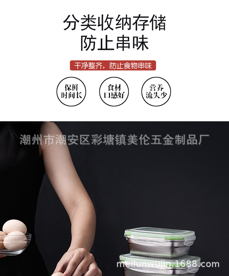 不锈钢保鲜盒详情_06