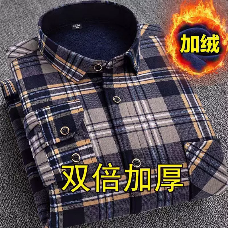 男士保暖衬衫长袖加绒加厚冬季衬衣爸爸衣服外套格子衬衫工厂直销