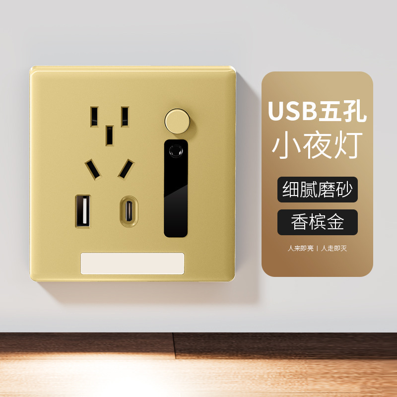 人体感应地脚灯86型暗装插座小夜灯床头灯卧室氛围夜灯过道走廊灯|undefined