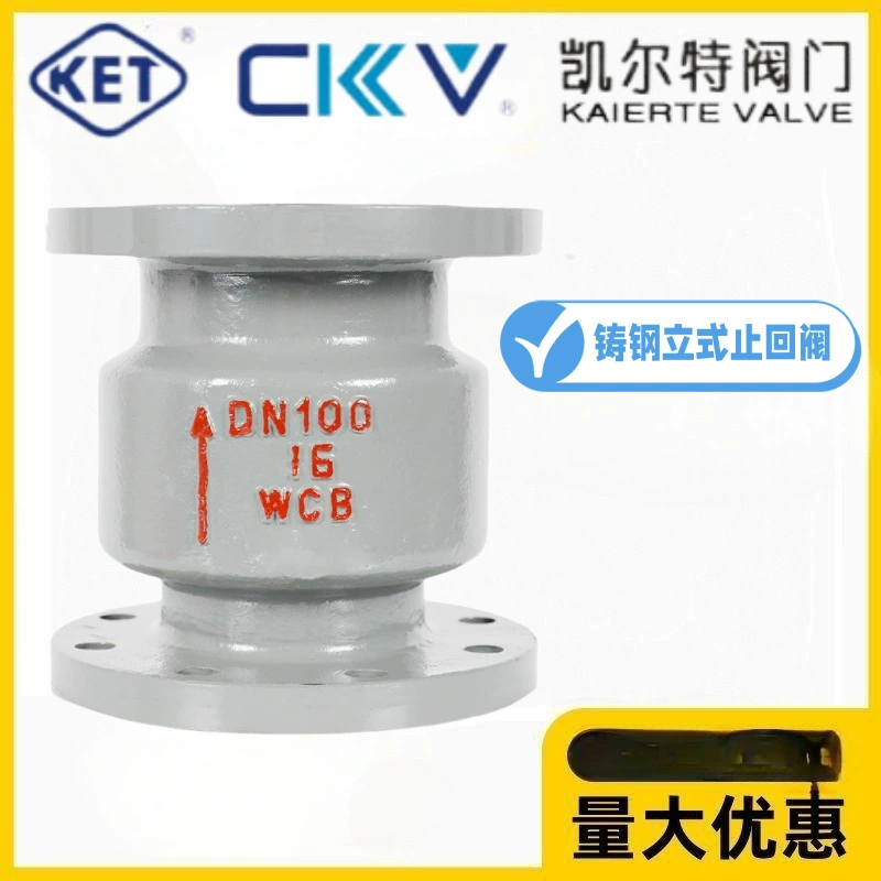 KET Shanghai Celtic Valve H42H-10/16/25/40/64/100C обратный клапан с вертикальным фланцем из литой стали