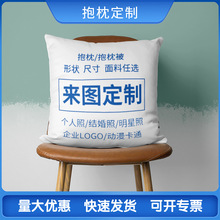 抱枕定制logo企业推广靠枕礼品靠垫家居装饰抱枕套批发创意定制