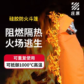 防火设备;耐火防火材料;玻璃纤维