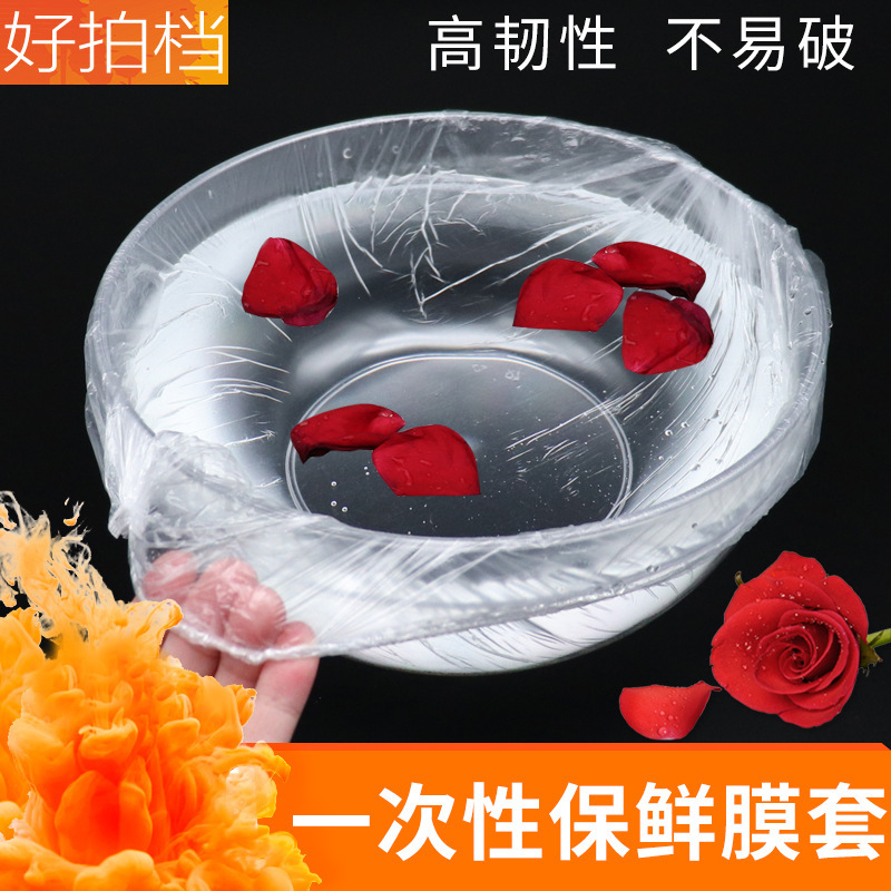 Disposable Fresh-keeping Cover Special Plastic Bag for Beauty Basin Washbasin Bag Tight Washbasin Cover Food Fresh-keeping Film Cover Disposable Fresh-keeping Cover Special Plastic Bag for Beauty Basin Washbasin Bag Tight Washbasin Cover Food Fresh-keeping Film Cover