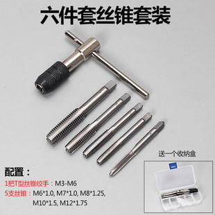 Factory-Produced and Sold in Large Quantities, Tap Wrench Set, Tap Combination Set, 6Pc Set