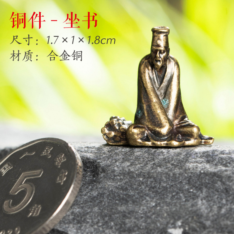 铜件-坐书