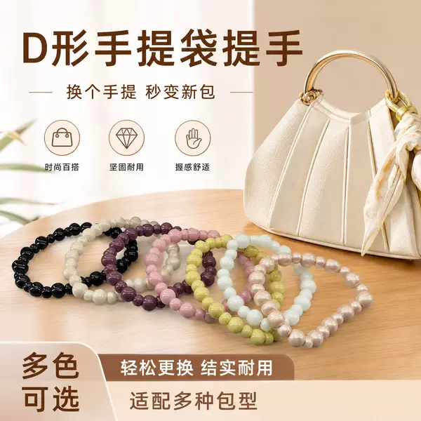 D-Shaped Bag Handle Buckle Creative Pearlescent Solid Color Resin Handle DIY Accessories Cross-Border Single Loop Handle Ring