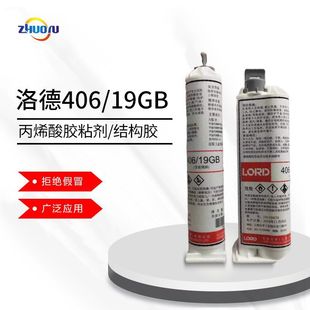 ����LORD��º����T�ӹ̻��󵭾Gɫ��ϩ��Y���z406/19GBճ�z��